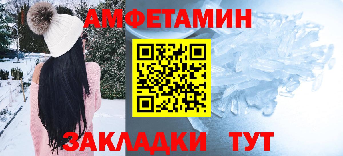 Амфетамин  Amphetamine 98%  Вход с VPN  Дальнереченск 