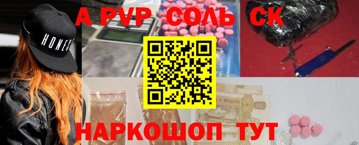 Alpha-PVP мука Дальнереченск