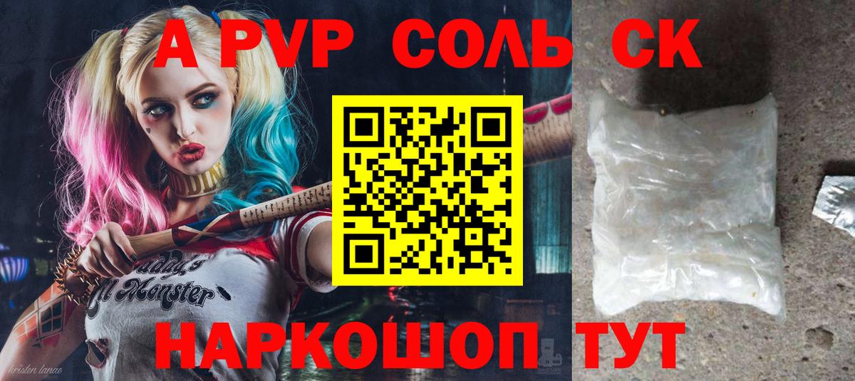 А ПВП мука  Вход с VPN  Дальнереченск  A-PVP мука  А ПВП кристаллы 