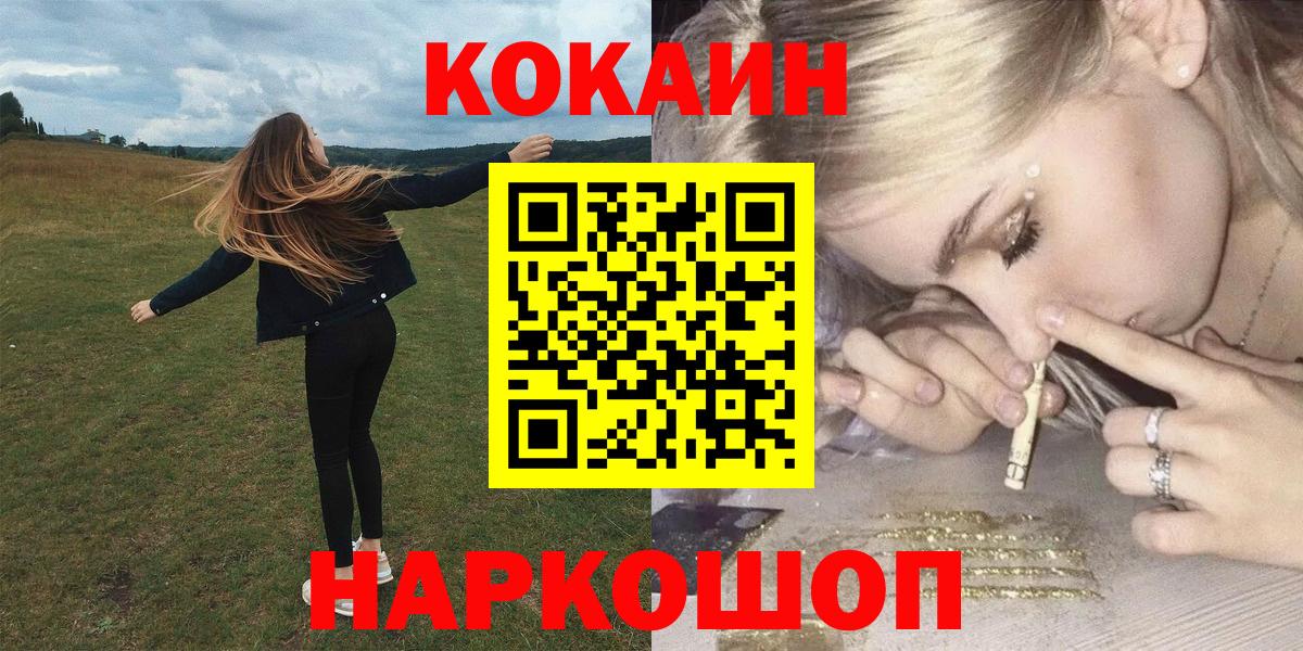 COCAIN 97% Дальнереченск