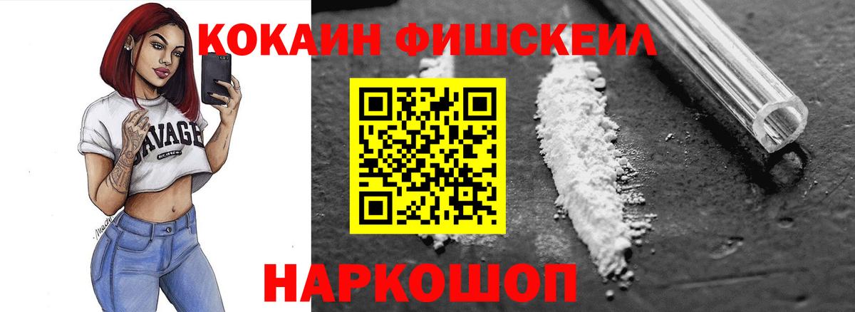 Кокаин 99%  COCAIN  КОКАИН Колумбийский  Дальнереченск  Вход с VPN 