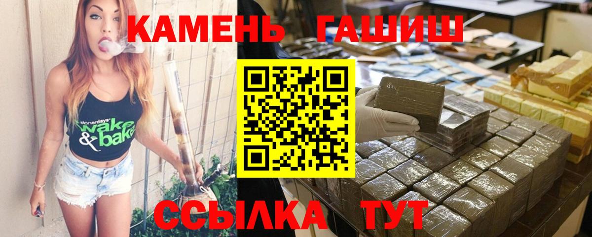 ГАШ hashish Дальнереченск
