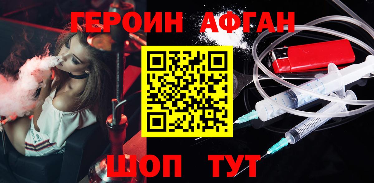 ГЕРОИН хмурый  Вход с VPN  Дальнереченск 