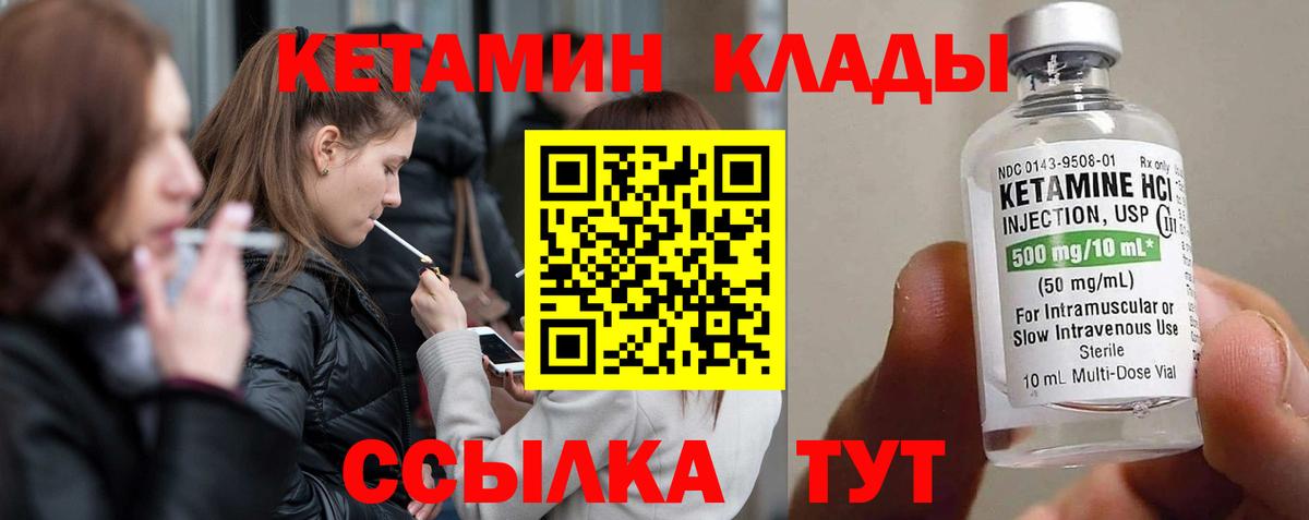 КЕТАМИН ketamine  Кетамин VHQ  Вход с VPN  Дальнереченск 
