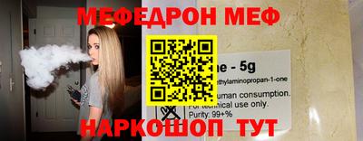 мефедрон Можга