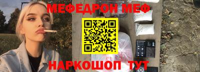 меф VHQ Можайск