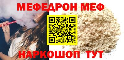 мефедрон Можга