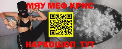меф VHQ Можайск