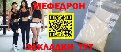 меф VHQ Можайск