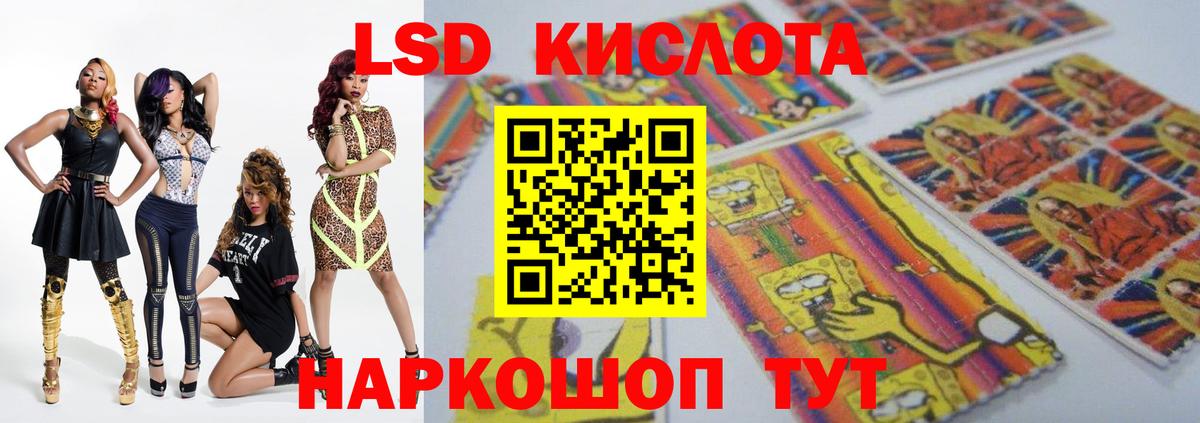 LSD-25 экстази ecstasy  Вход с VPN  Дальнереченск 