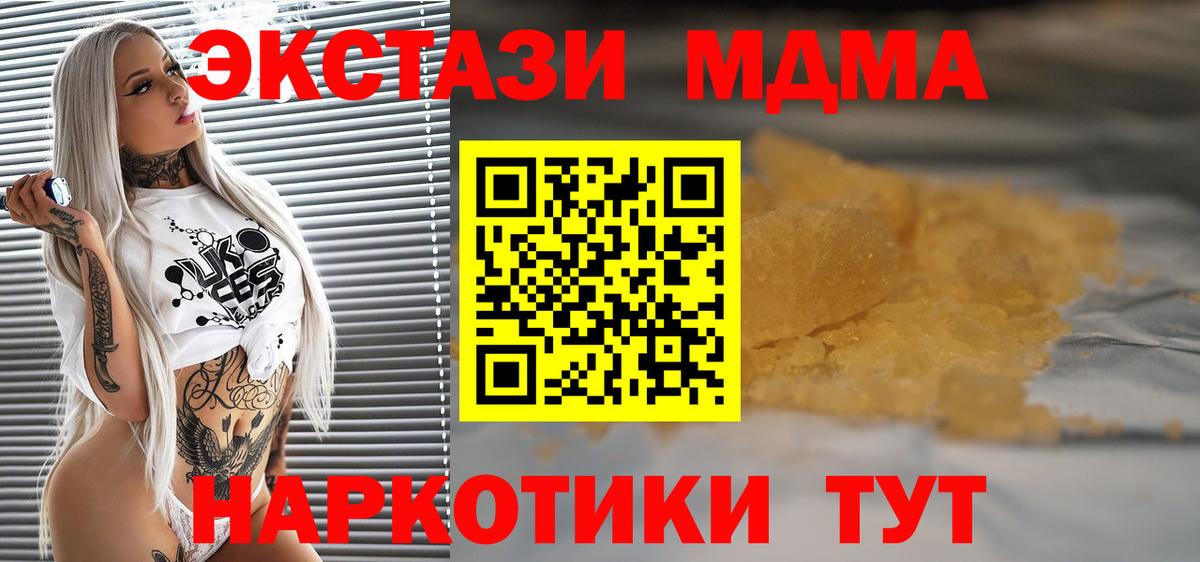 МДМА кристаллы  МДМА кристаллы  Дальнереченск  Вход с VPN 