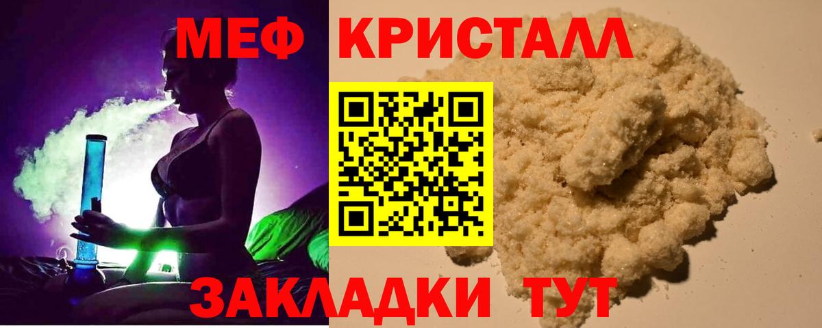 МЯУ-МЯУ мука  МЕФ мяу мяу  Меф  Дальнереченск  Вход с VPN  МЯУ-МЯУ 