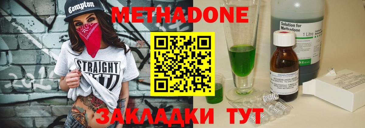 Метадон мёд  hydra как войти  Метадон мёд  Дальнереченск  Вход с VPN 