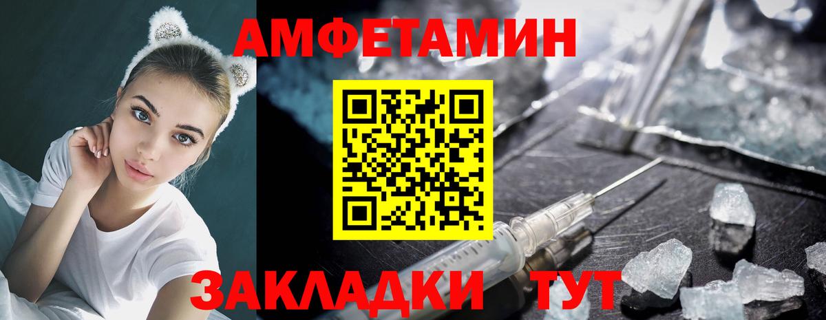 МЕТАМФЕТАМИН кристалл Дальнереченск