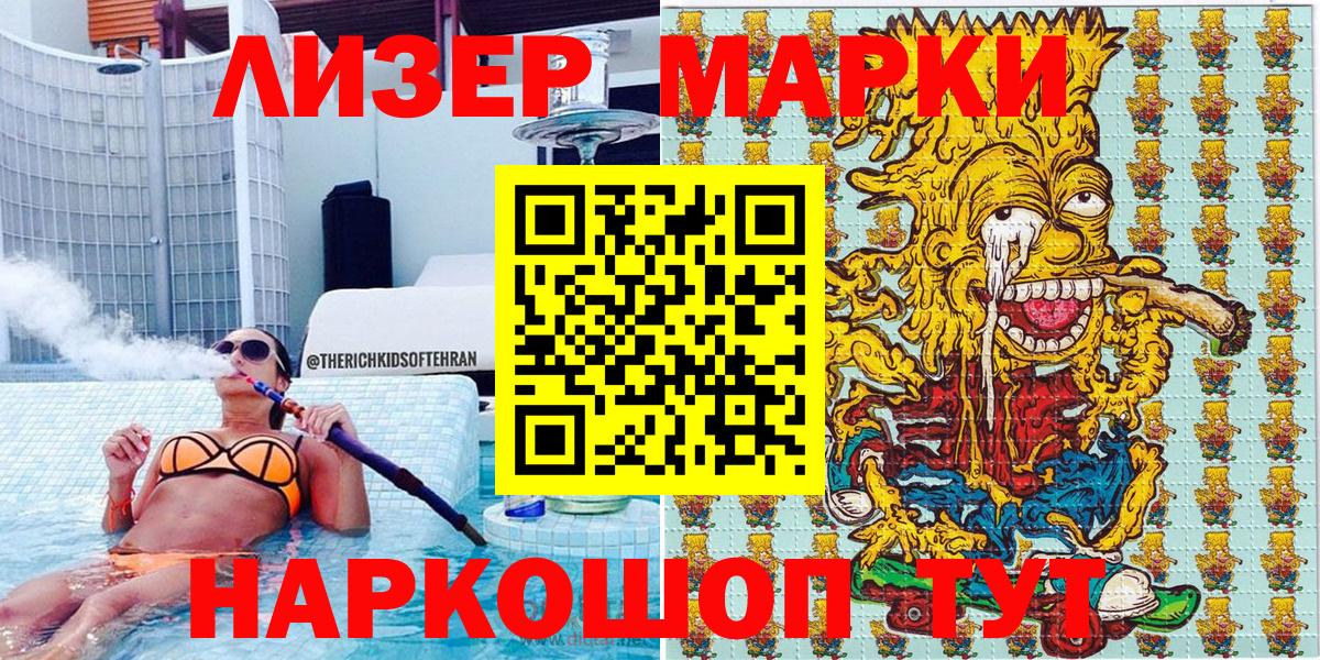 Дальнереченск  Марки 25I-NBOMe 1,5мг  Вход с VPN 