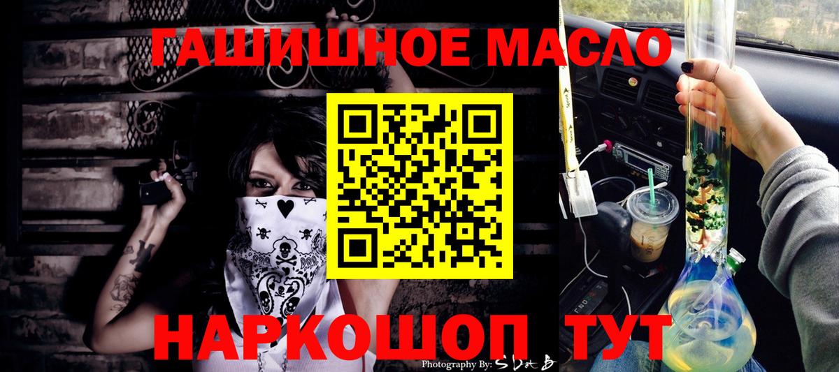 ТГК вейп  Дистиллят ТГК концентрат  Дальнереченск  Вход с VPN 