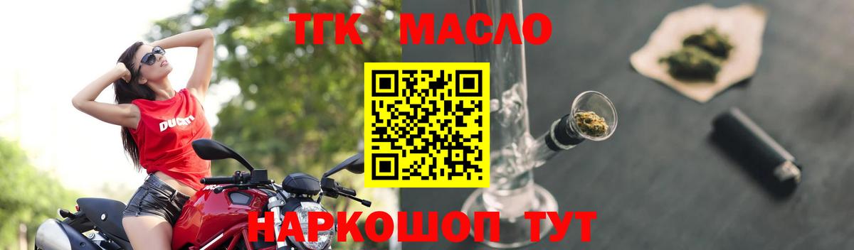 Дистиллят ТГК гашишное масло Дальнереченск